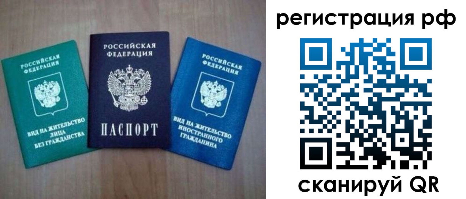 временная регистрация адрес в Ак-Довураке