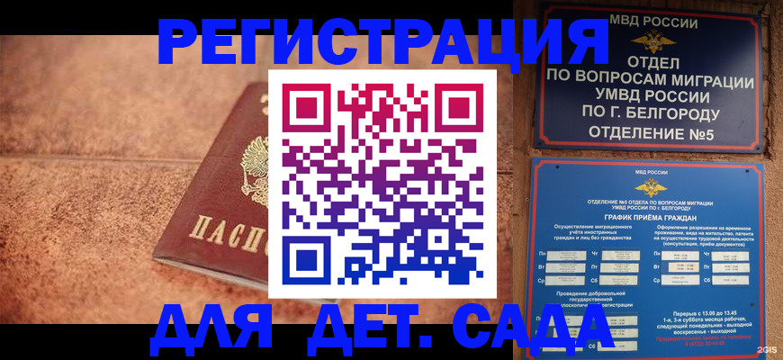 регистрация для школы в Ак-Довураке