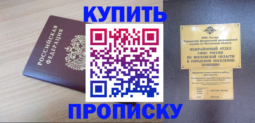 временная регистрация для всех в Ак-Довураке